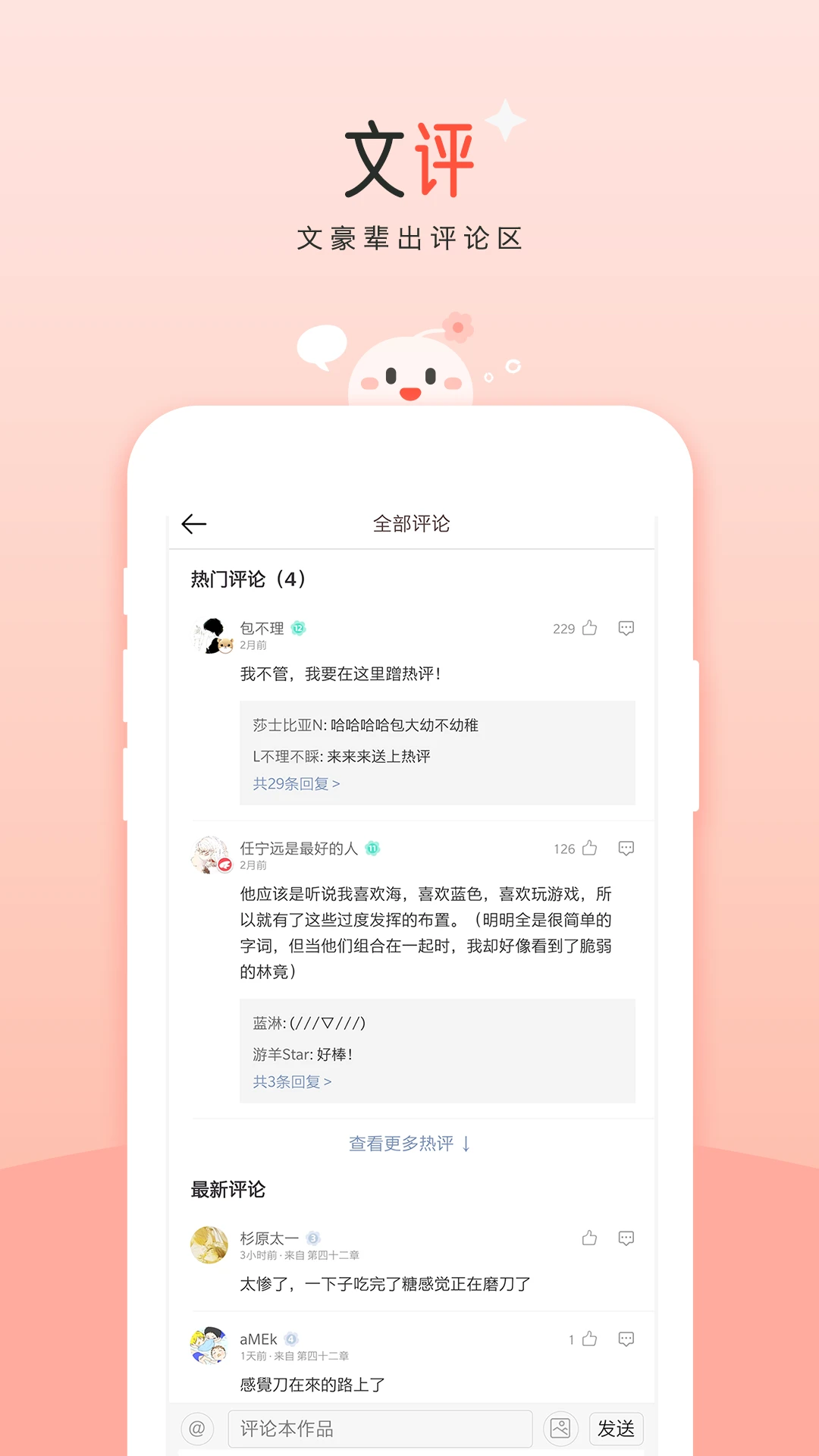 豆花阅读app官方下载最新版本