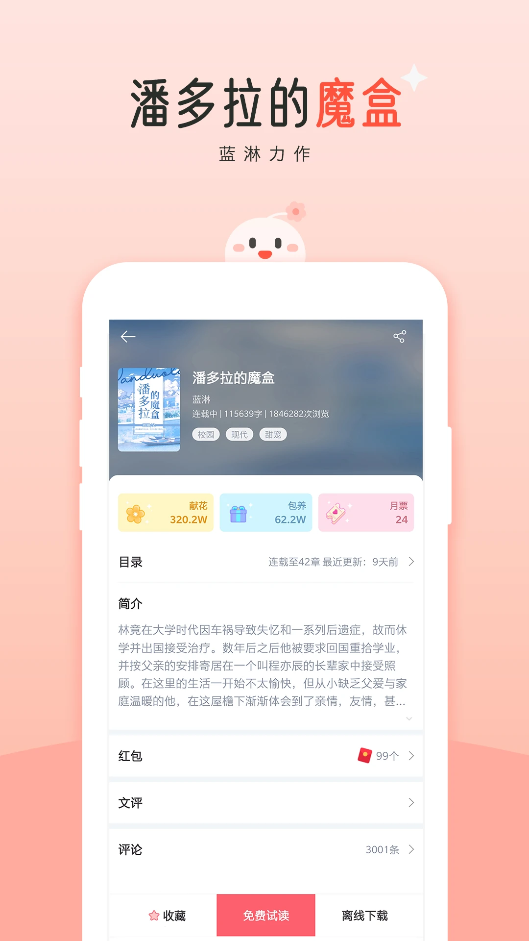 豆花阅读app官方下载最新版本
