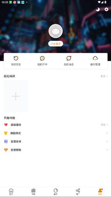 漫画社app官方最新版本下载