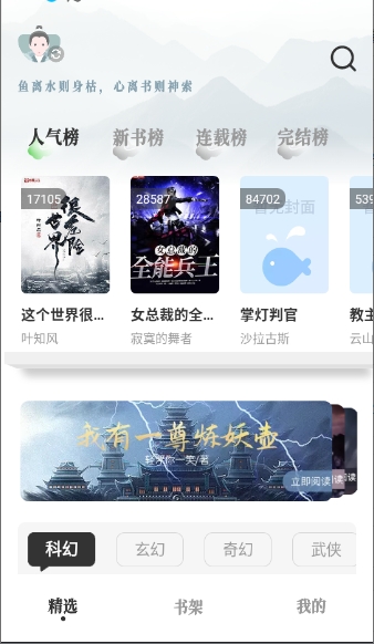 旷野书屋纯净版