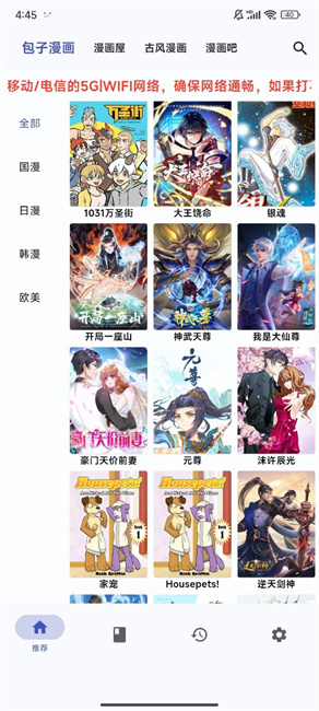 章鱼漫画最新版