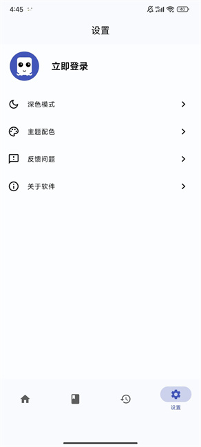 章鱼漫画最新版
