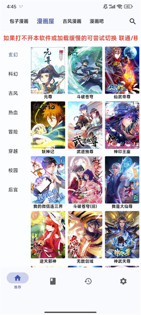 章鱼漫画最新版