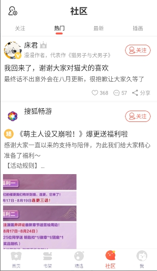 西西漫画安卓版下载