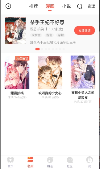 西西漫画安卓版下载