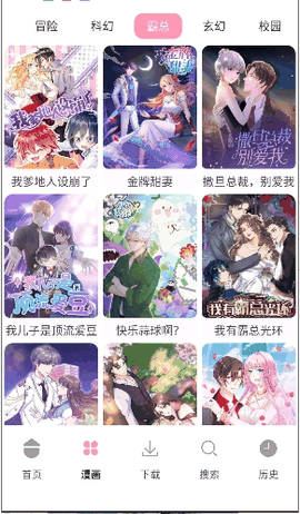 漫画岛手机版安卓版