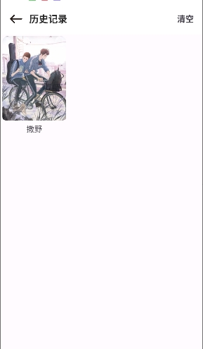 漫画岛手机版安卓版