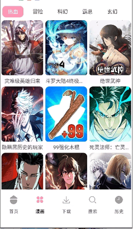 漫画岛手机版安卓版