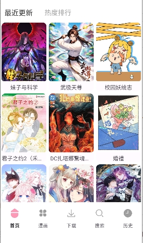 漫画岛手机版安卓版