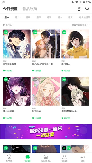 webtoon韩漫版官方下载