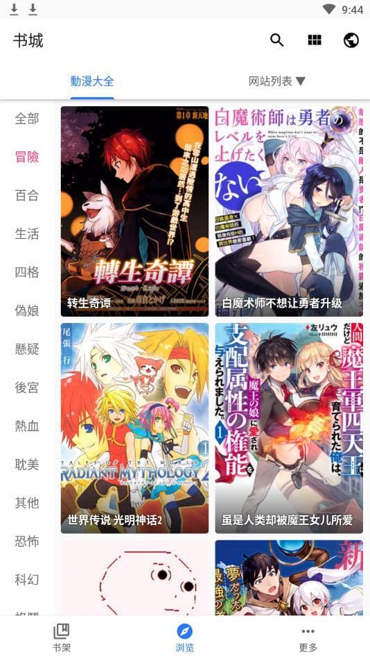 全是漫画免费版