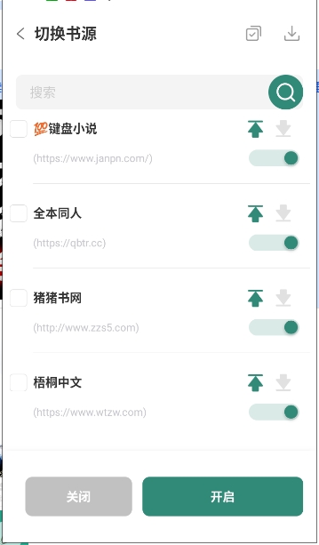 东南小说app官方最新版本