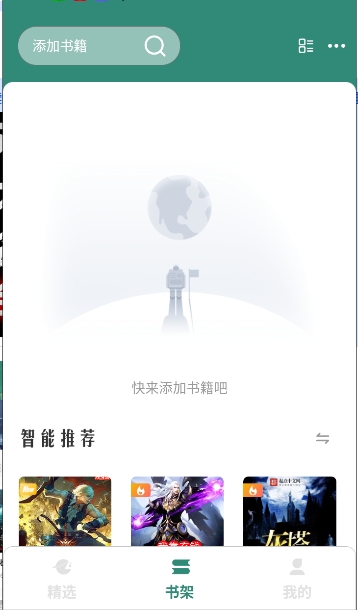 东南小说app官方最新版本