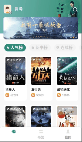 东南小说app官方最新版本