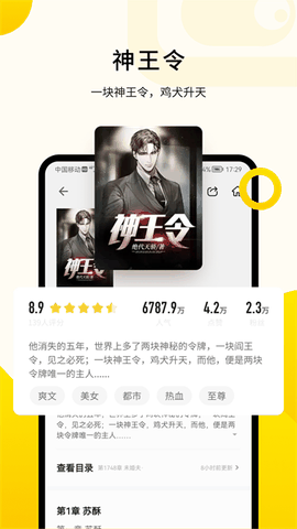 追读小说安卓版