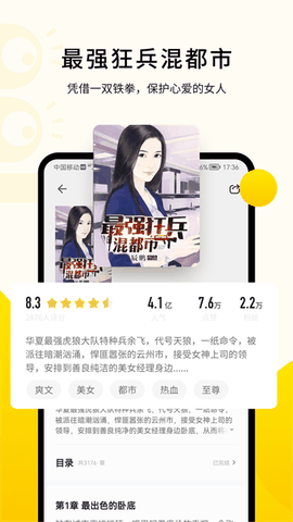 追读小说安卓版