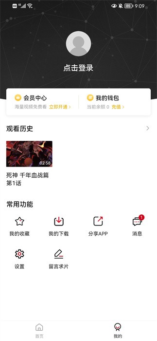稀饭动漫最新版本