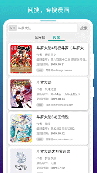 阅站漫画老版本官方