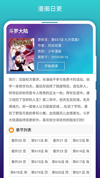 阅站漫画老版本官方