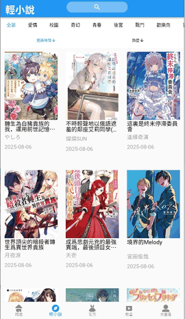 拷贝漫画安卓版下载