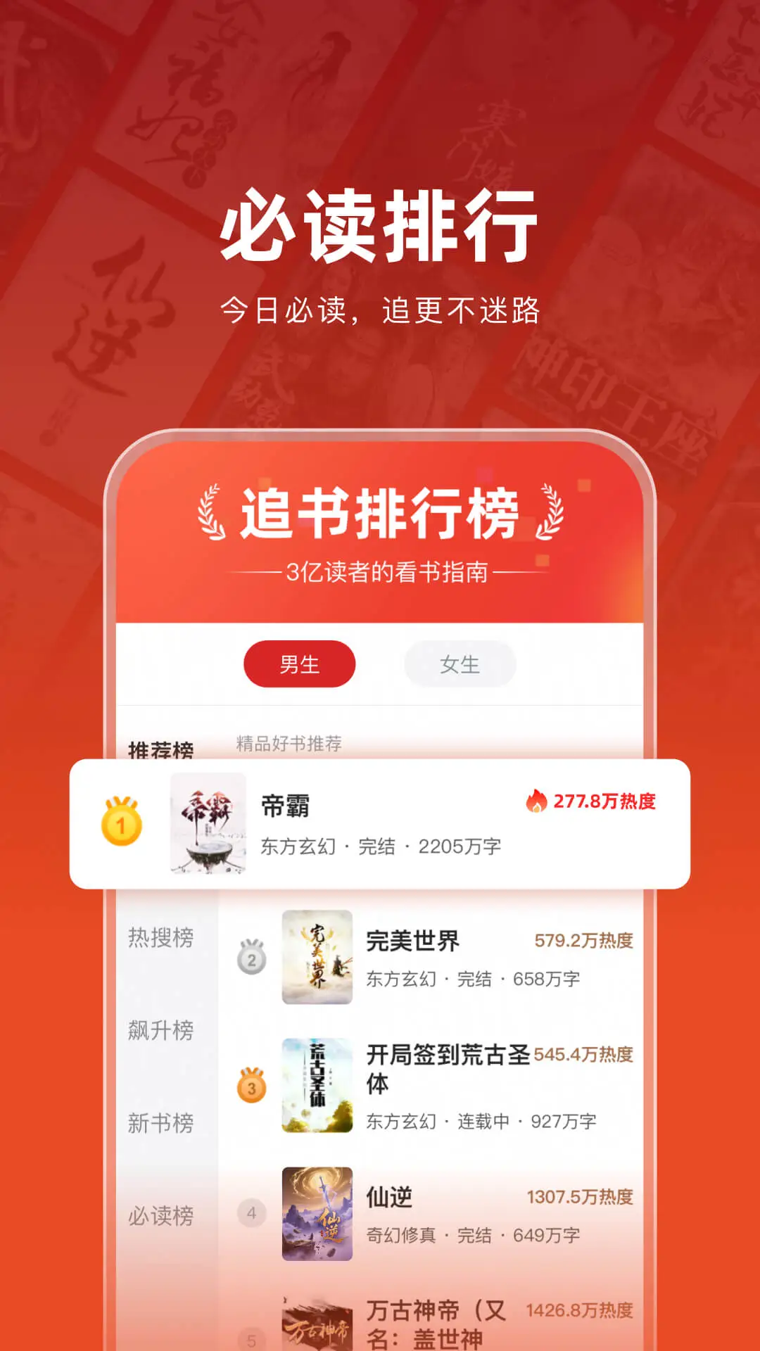 追书神器无广告版
