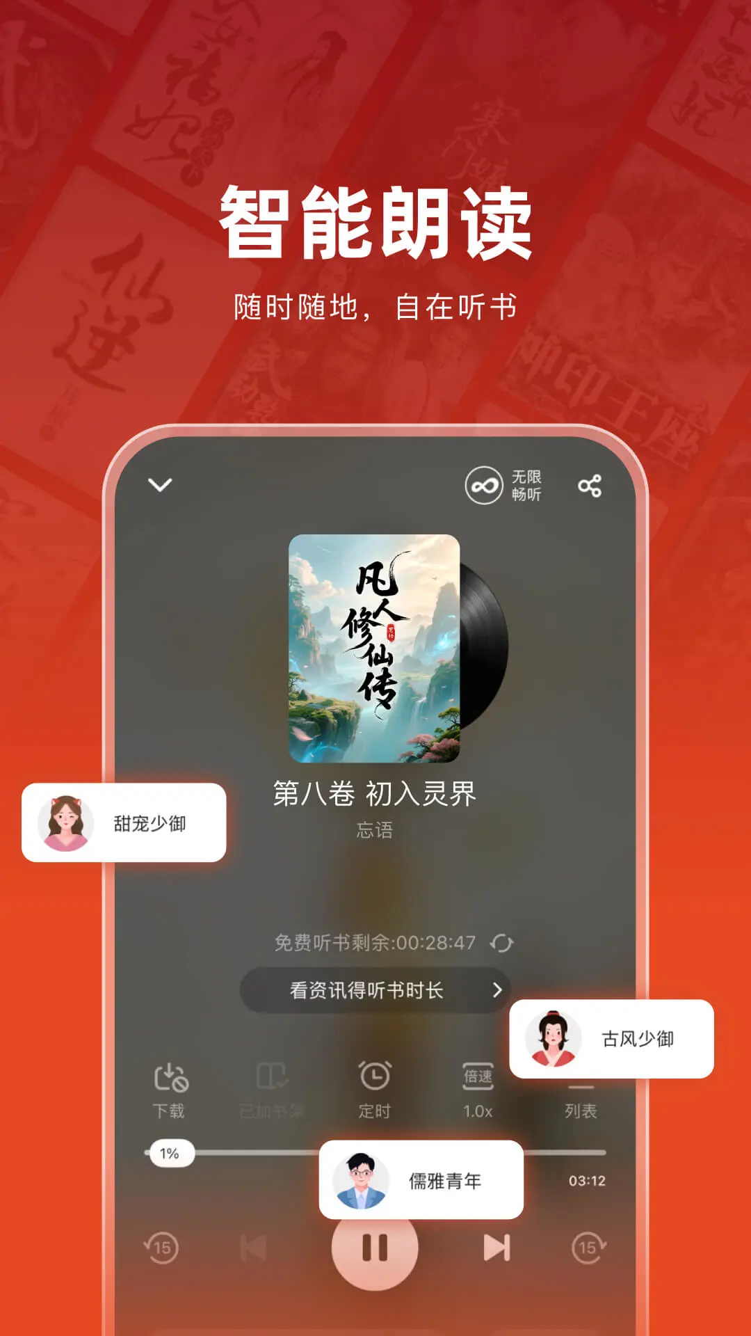 追书神器无广告版