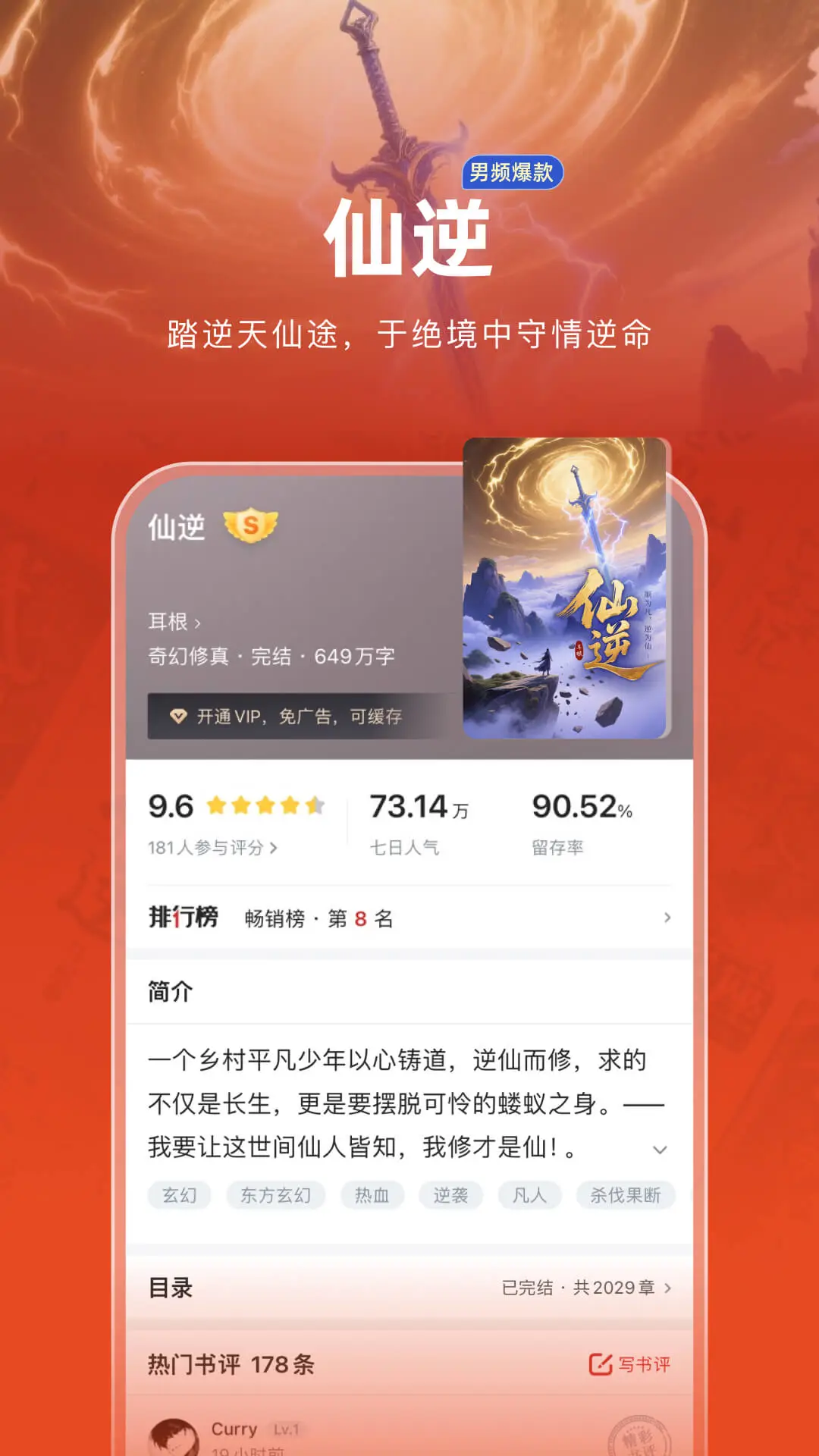 追书神器无广告版