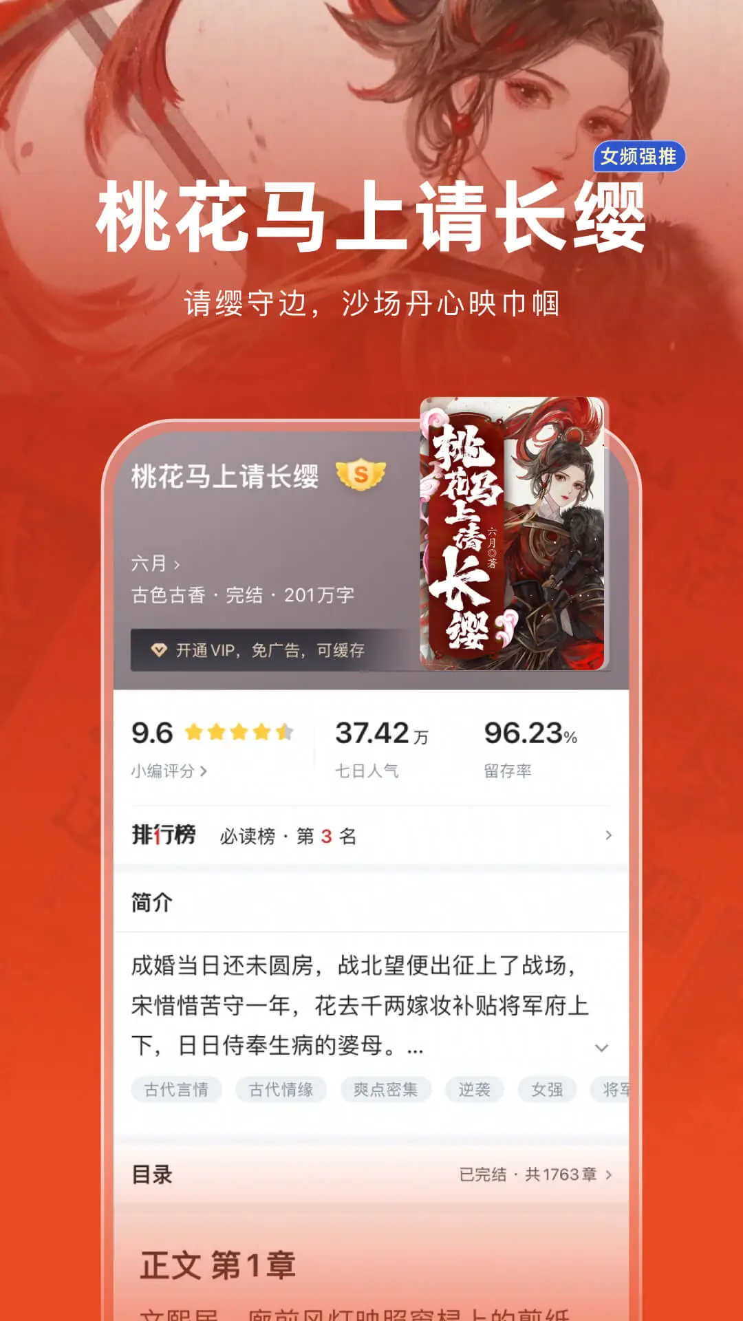 追书神器无广告版