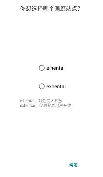 ehviewer绿色版2.0.2.2中文版