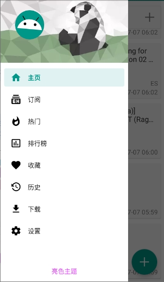ehviewer绿色版2.0.2.2中文版