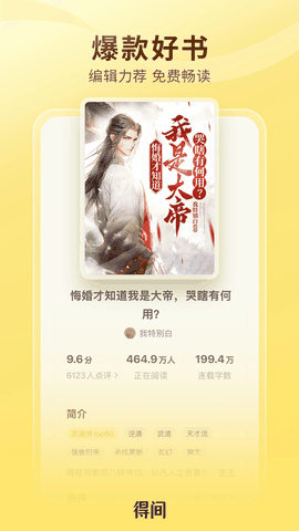 得间小说官方正版入口
