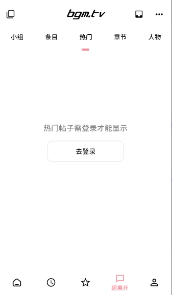 bangumi番组计划官方版