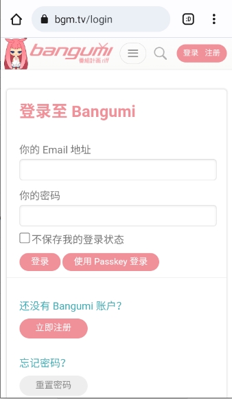 bangumi番组计划官方版