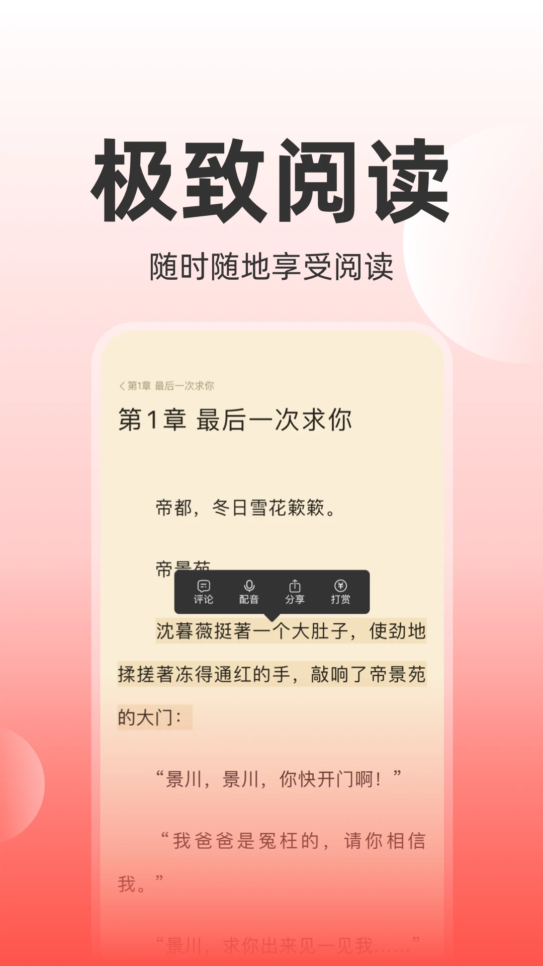 读乐星空手机版