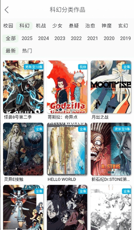 漫岛动漫最新版