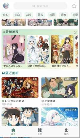漫岛动漫最新版