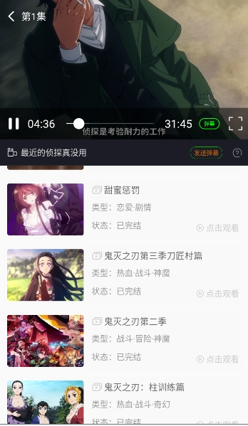 漫岛动漫最新版