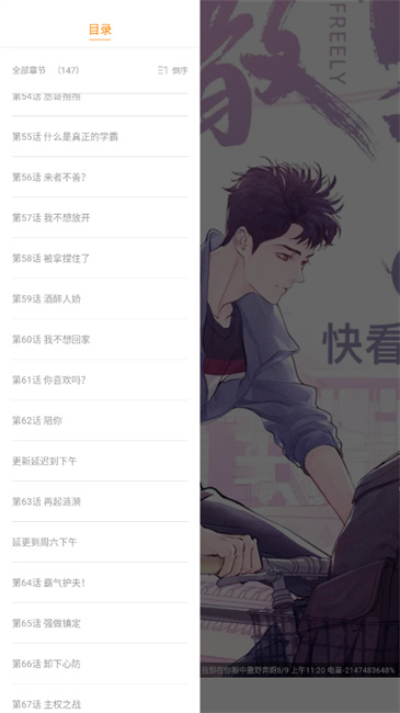 漫天星漫画app免费版下载