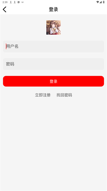 番薯动漫官方正版