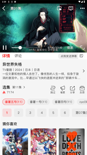 番薯动漫官方正版