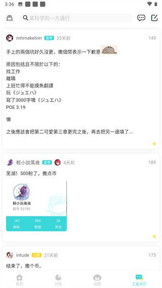 轻之国度官方正版手机版下载