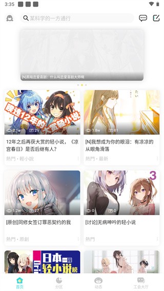 轻之国度官方正版手机版下载