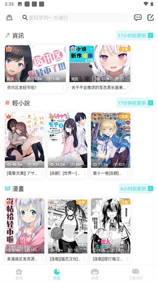 轻之国度官方正版手机版下载