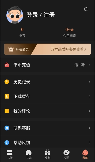 沐沐悦读app正版免费
