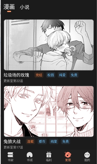 沐沐悦读app正版免费