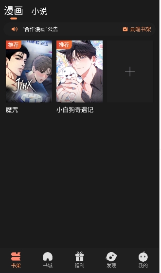 沐沐悦读app正版免费
