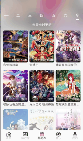 曼波动漫软件官方正版