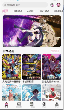 曼波动漫软件官方正版