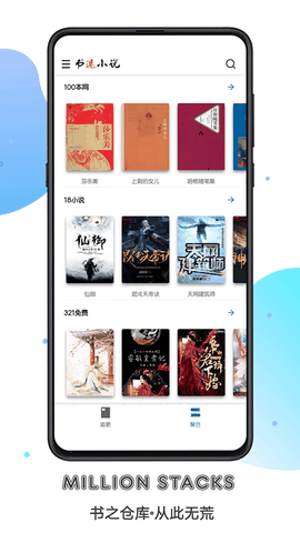 书迷2026年最新版