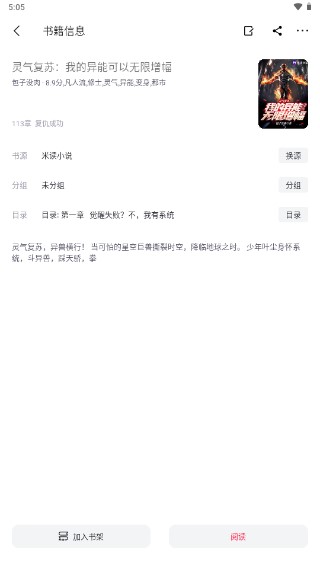 锤子小说最新版下载